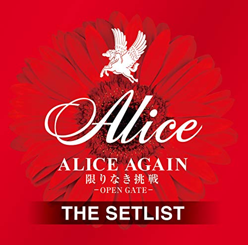 アリスのアルバム売上TOP7作品 | オリコンニュース（ORICON NEWS）